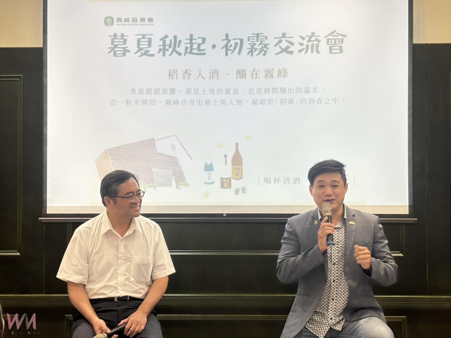 「 初霧」品酒交流會 啟動品牌合作新契機 - https://www.watchmedia01.com