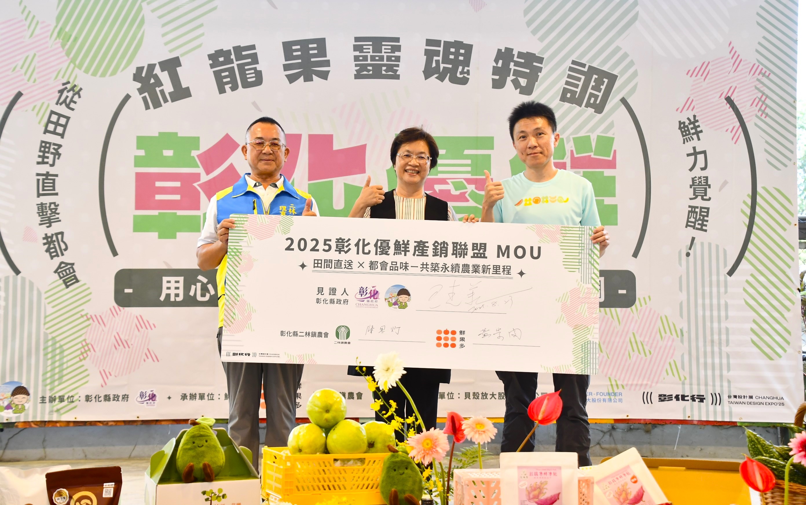 彰化紅龍果進軍北部市場　縣府攜手「鮮果多」開創農業加值 - https://www.watchmedia01.com