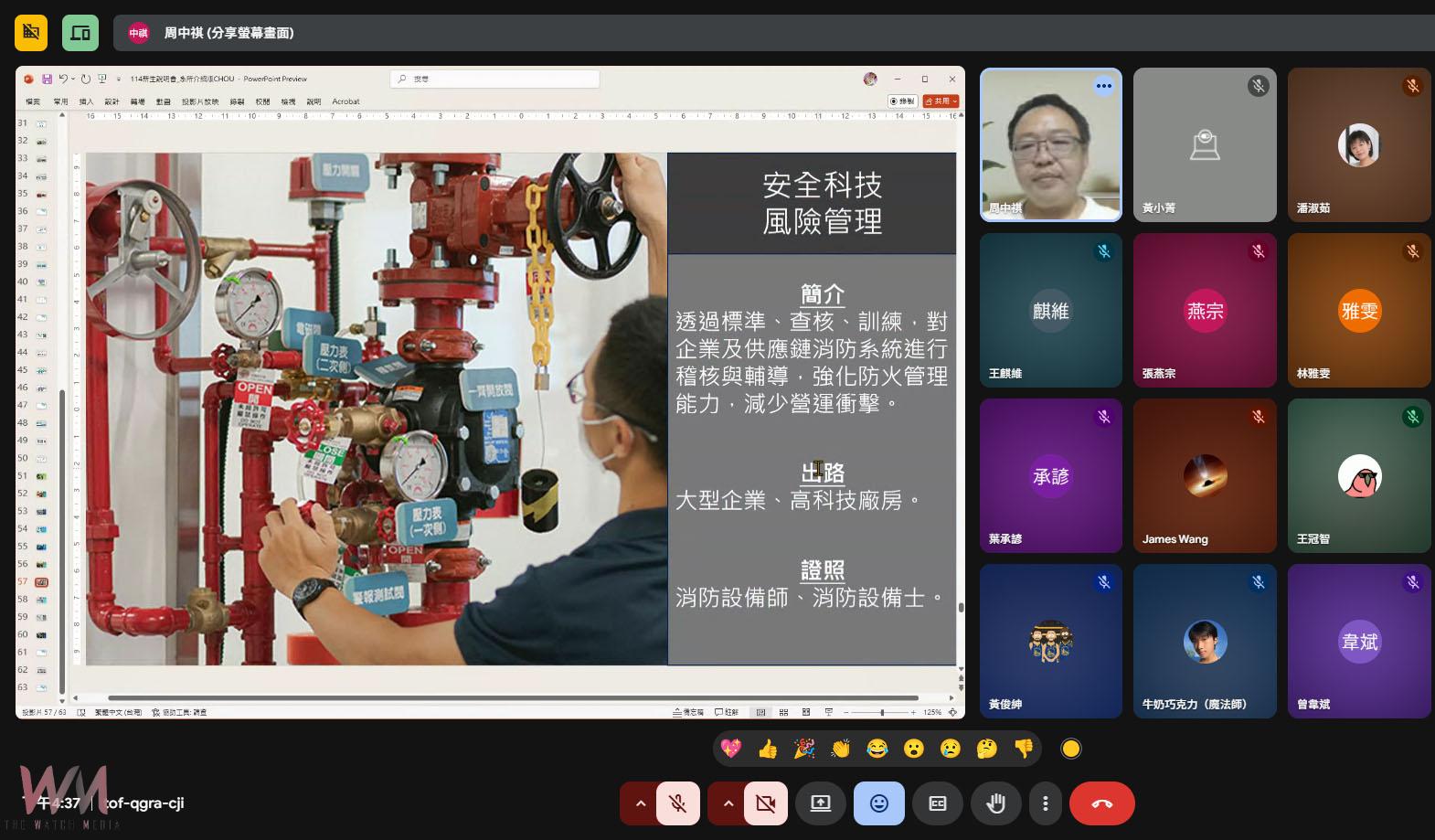 大葉環安系舉辦線上新生說明會　揭開環境與安全工程多元職涯 - https://www.watchmedia01.com