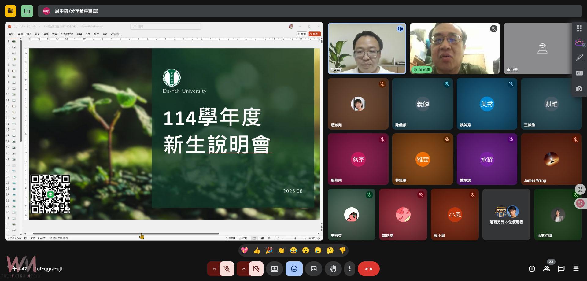 大葉環安系舉辦線上新生說明會 揭開環境與安全工程多元職涯 - https://www.watchmedia01.com