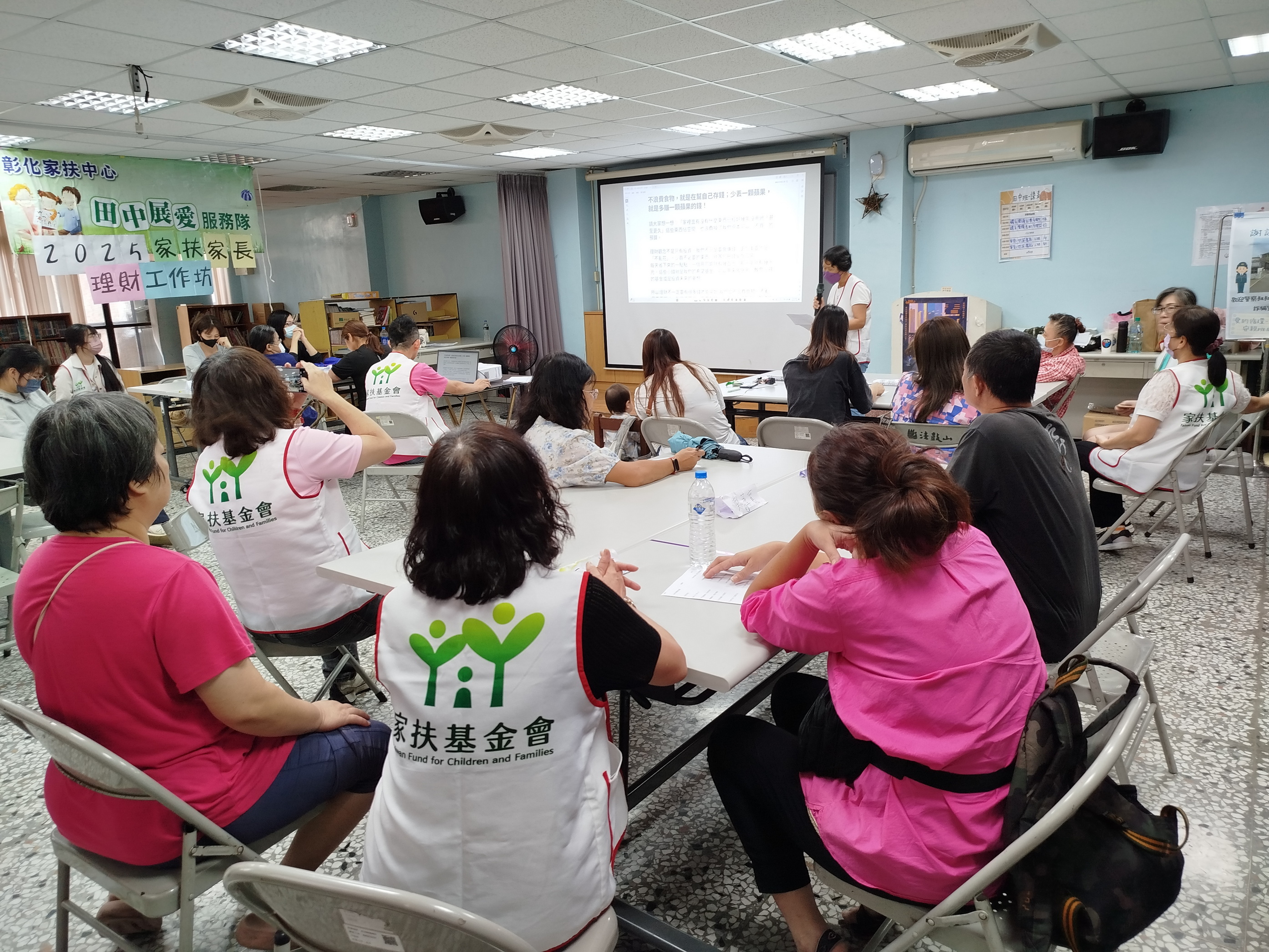 從省一杯飲料開始 彰化家扶田展志工隊辦理家長理財工作坊 - https://www.watchmedia01.com