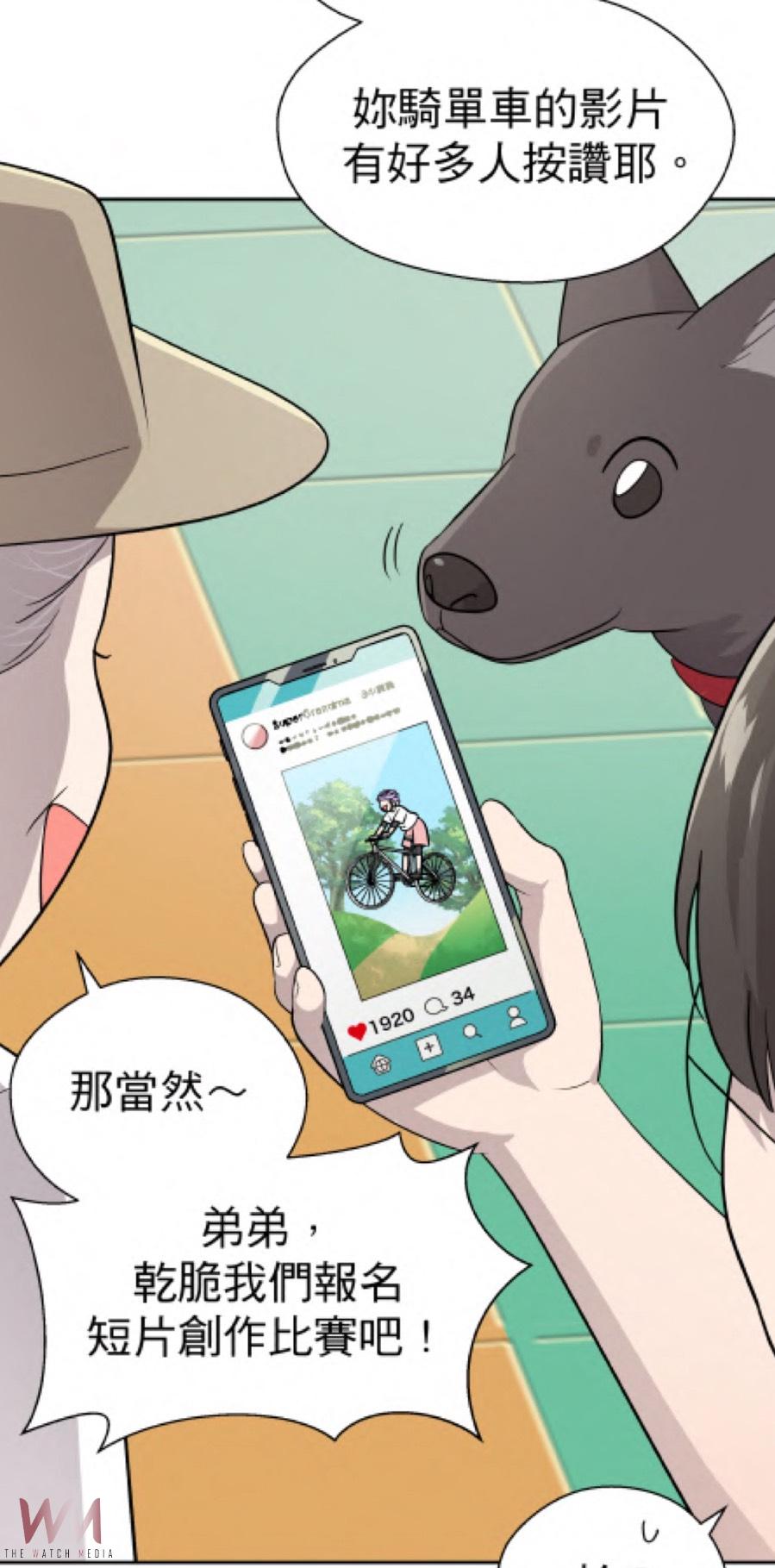 跟著阿嬤走跳彰化！全台首部縣政漫畫特刊上線 - https://www.watchmedia01.com