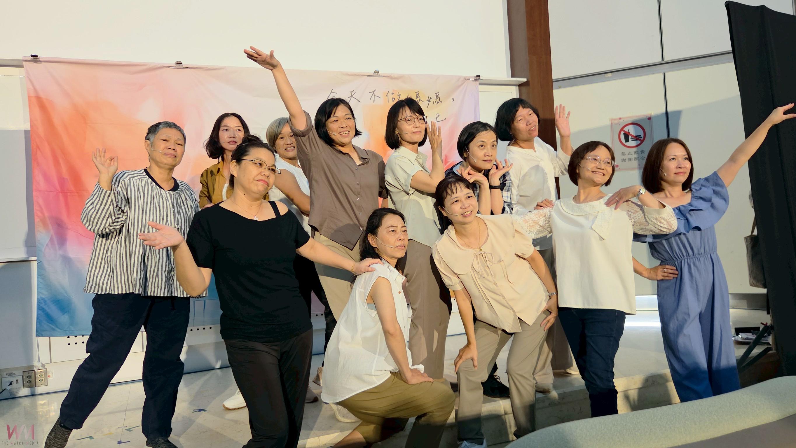 真實人生搬上舞台！中高齡婦女戲劇培力　弘毓「今天不做媽媽 做自己3.0」開演 - https://www.watchmedia01.com