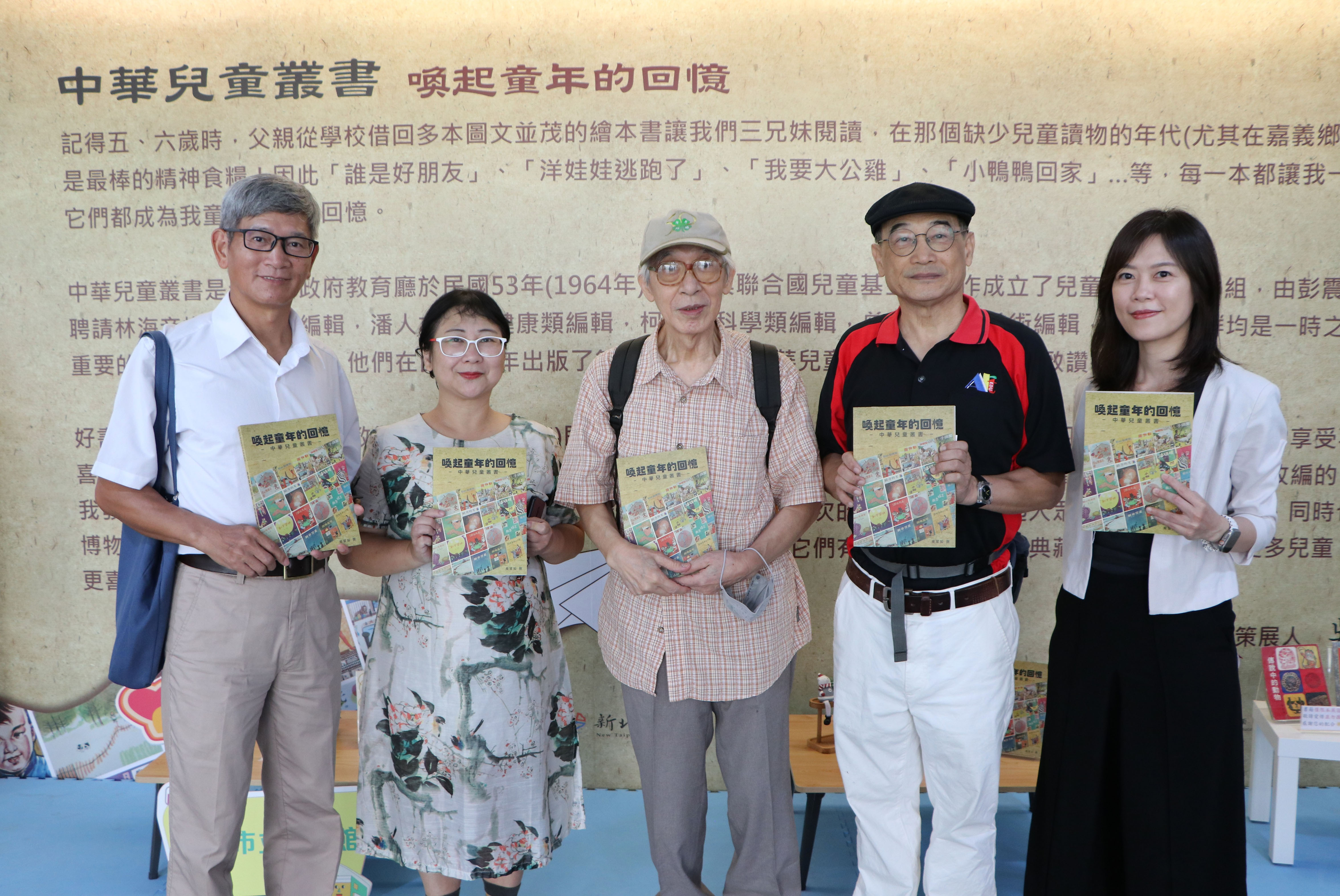 5、6年級生的童年歲月 「中華兒童叢書」新北市圖首度完整展出! - https://www.watchmedia01.com
