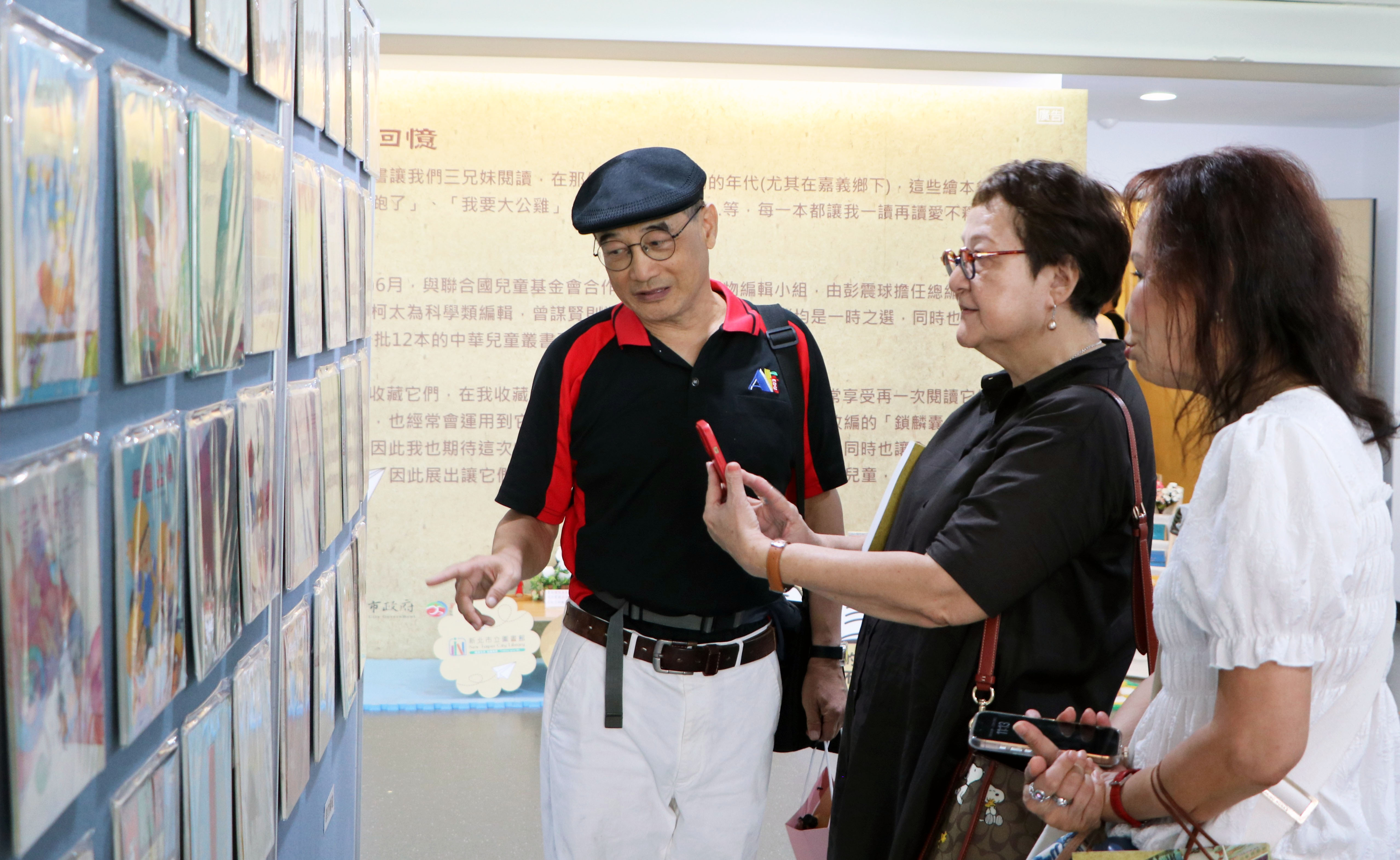 5、6年級生的童年歲月　「中華兒童叢書」新北市圖首度完整展出！ - https://www.watchmedia01.com