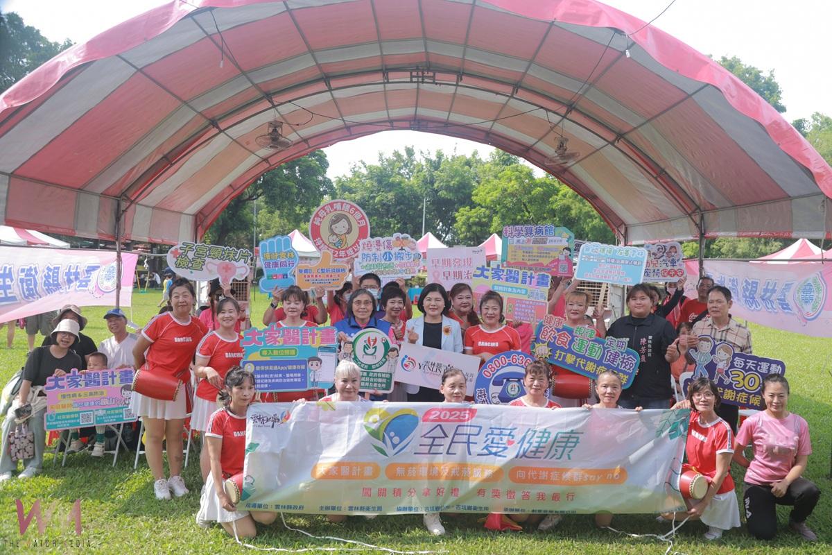 雲林縣衛生局舉辦「2025全民愛健康」活動　三大衛教主軸落實健康願景 - https://www.watchmedia01.com