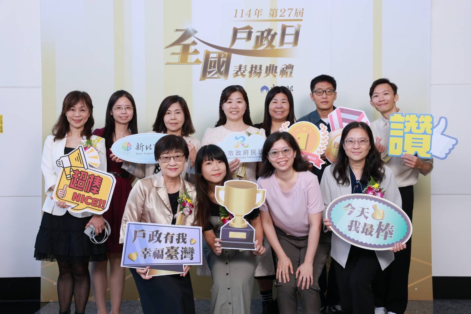 新北榮獲戶政評鑑六都第一  獲頒績優機關肯定 - https://www.watchmedia01.com