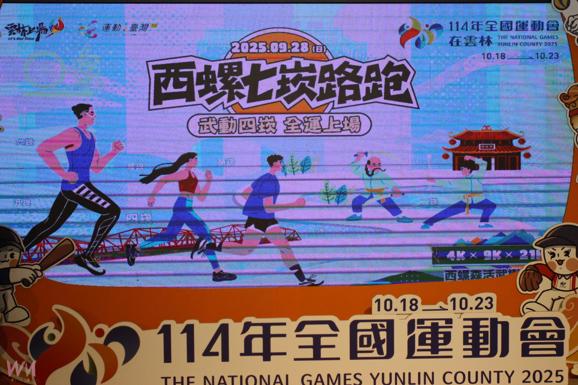 西螺七崁路跑9月28日開跑    第4年跑進四坎仙女紡紗 - https://www.watchmedia01.com