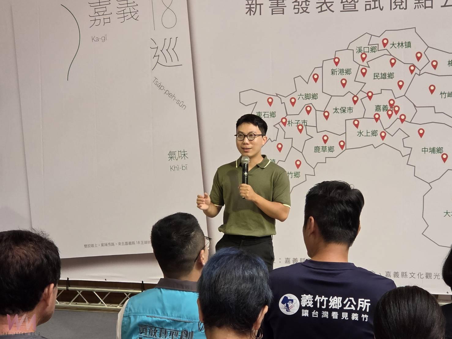 循味探訪嘉義　《嘉義 18 巡：氣味》新書發表 - https://www.watchmedia01.com