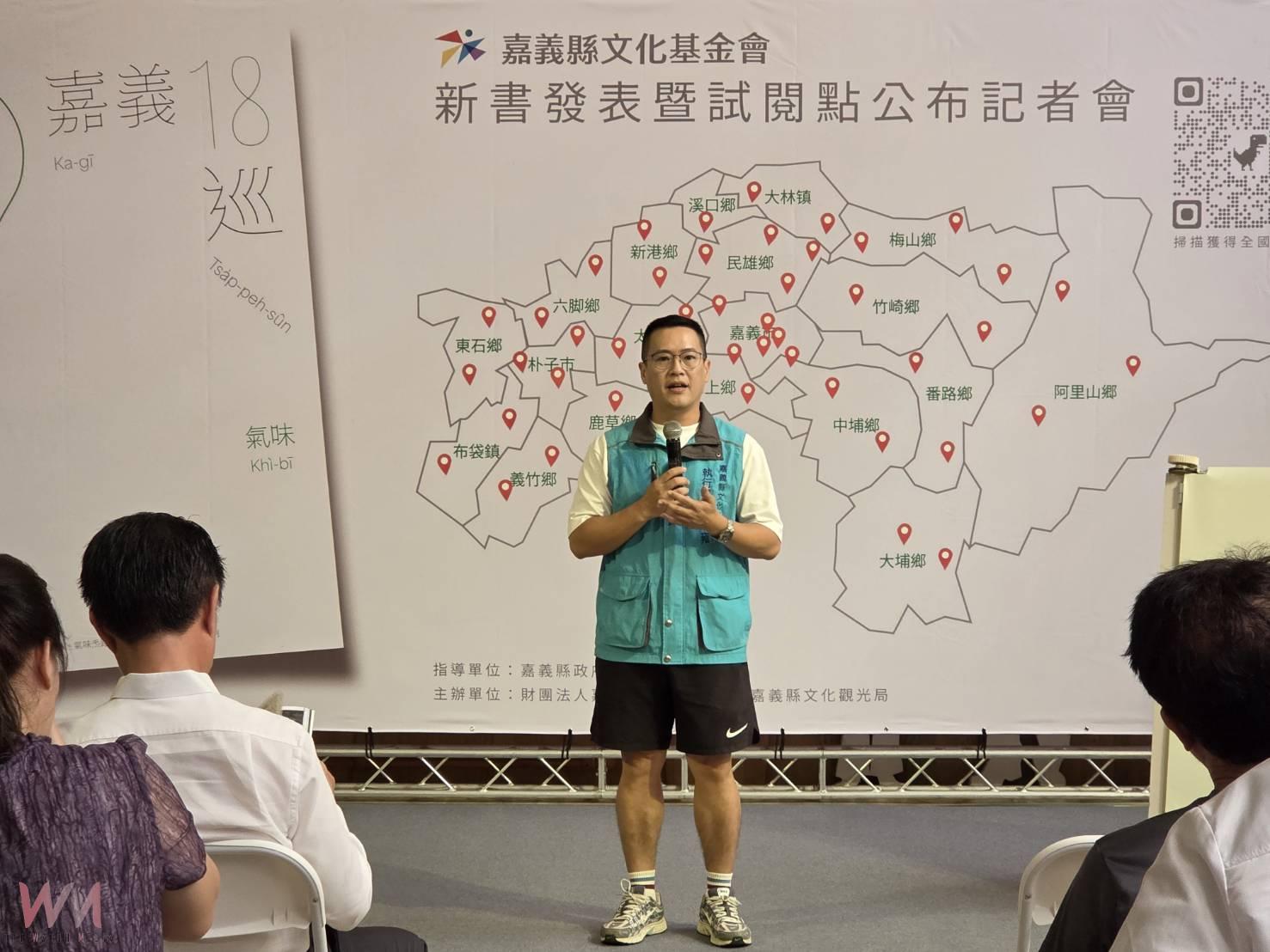 循味探訪嘉義　《嘉義 18 巡：氣味》新書發表 - https://www.watchmedia01.com