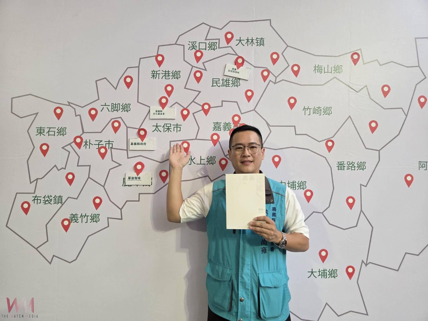 循味探訪嘉義　《嘉義 18 巡：氣味》新書發表 - https://www.watchmedia01.com