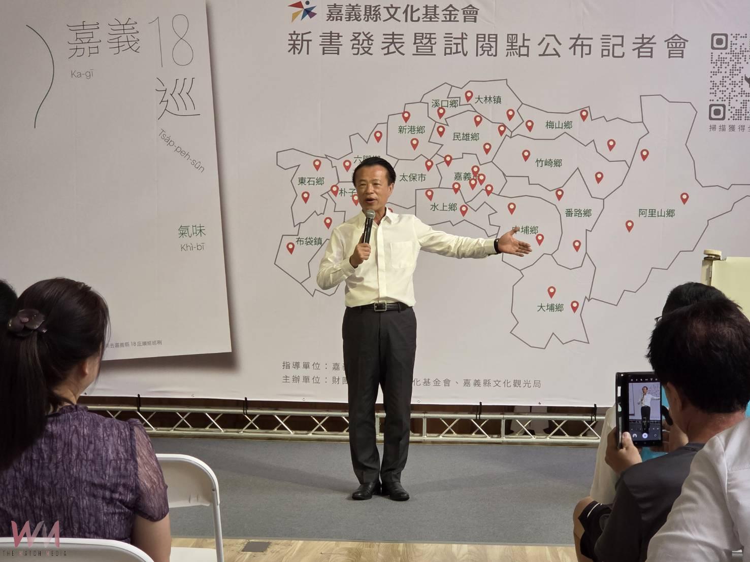 循味探訪嘉義　《嘉義 18 巡：氣味》新書發表 - https://www.watchmedia01.com