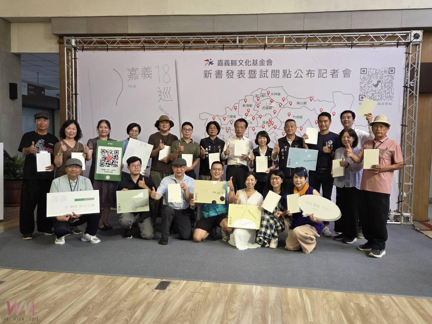 循味探訪嘉義　《嘉義 18 巡：氣味》新書發表 - https://www.watchmedia01.com
