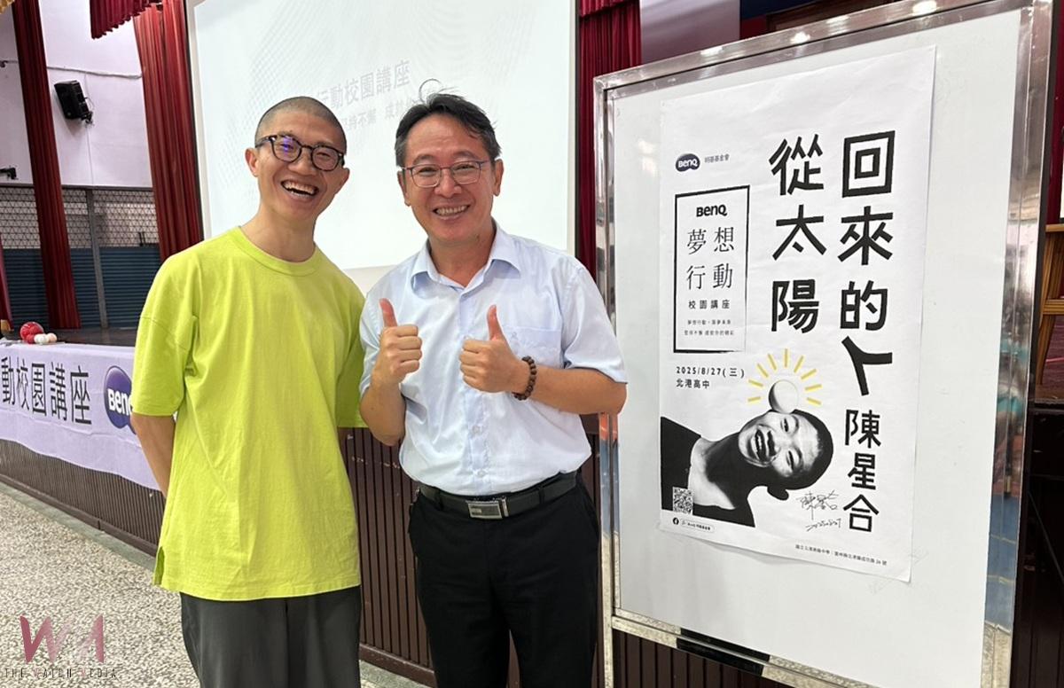 北港高中邀請太陽馬戲團前團員陳星合蒞校專題講座　啟發學生多元視野 - https://www.watchmedia01.com
