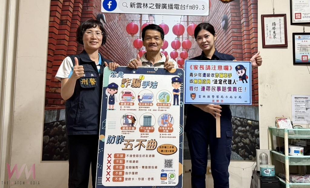 假檢警詐騙上半年奪53億　雲林警方強化長者守護 - https://www.watchmedia01.com