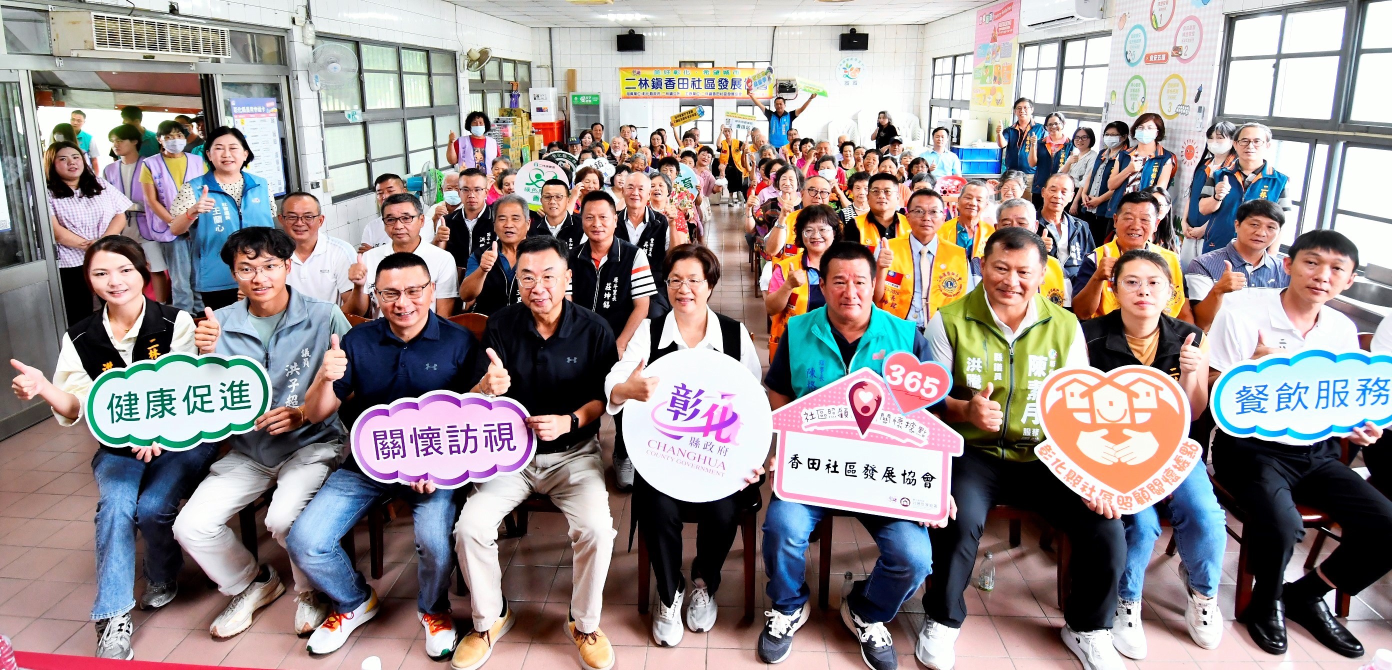 彰化一口氣增4處長輩關懷據點 王惠美:打造高齡友善城市 - https://www.watchmedia01.com