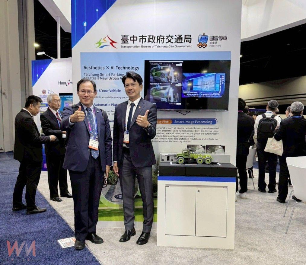 登上國際舞台!中市智慧停車無紙化 「智慧運輸世界大會」吸引各國取經 - https://www.watchmedia01.com
