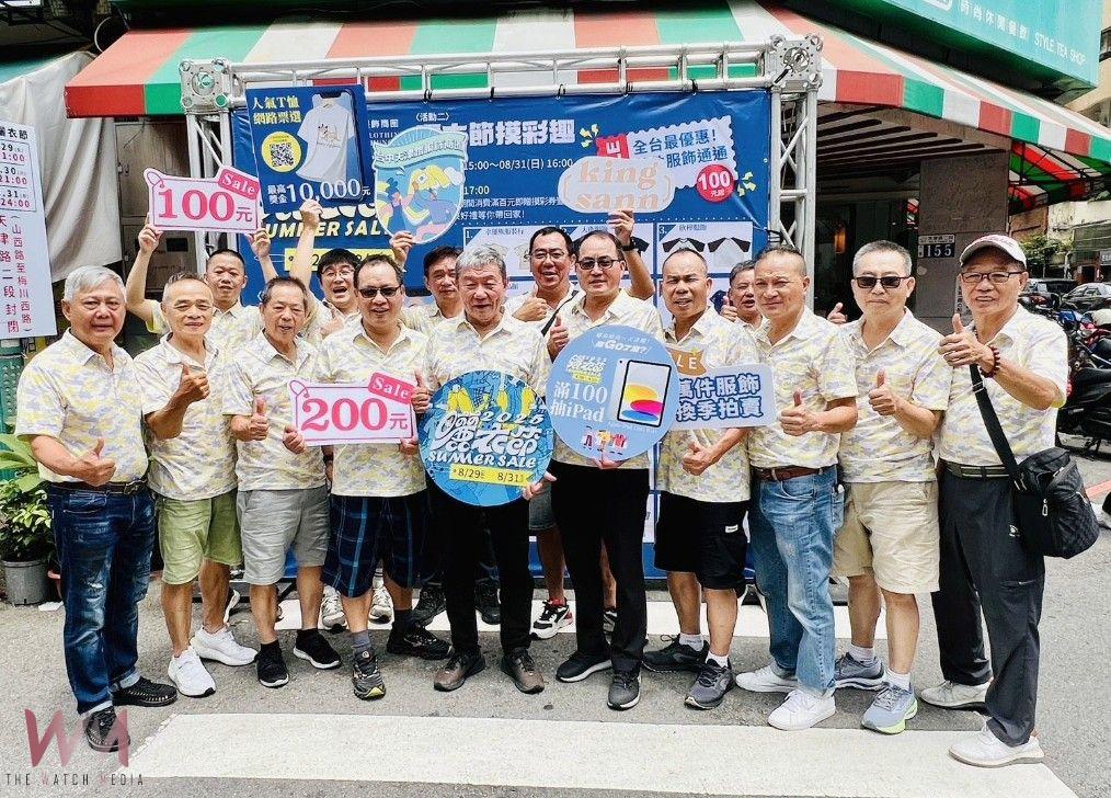 春夏服飾出清開跑！2025天津曬衣節8月29日起魅力登場　抽iPad大獎多項好禮 - https://www.watchmedia01.com