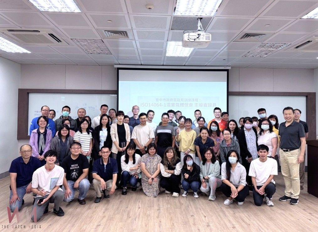 全員取證 中市民政局推動ISO 14064-1培訓 強化公部門碳盤查專業力 - https://www.watchmedia01.com