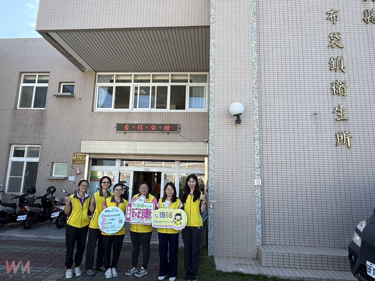布袋衛生所善用看、問、留、撥     助失智長者安全返家 - https://www.watchmedia01.com