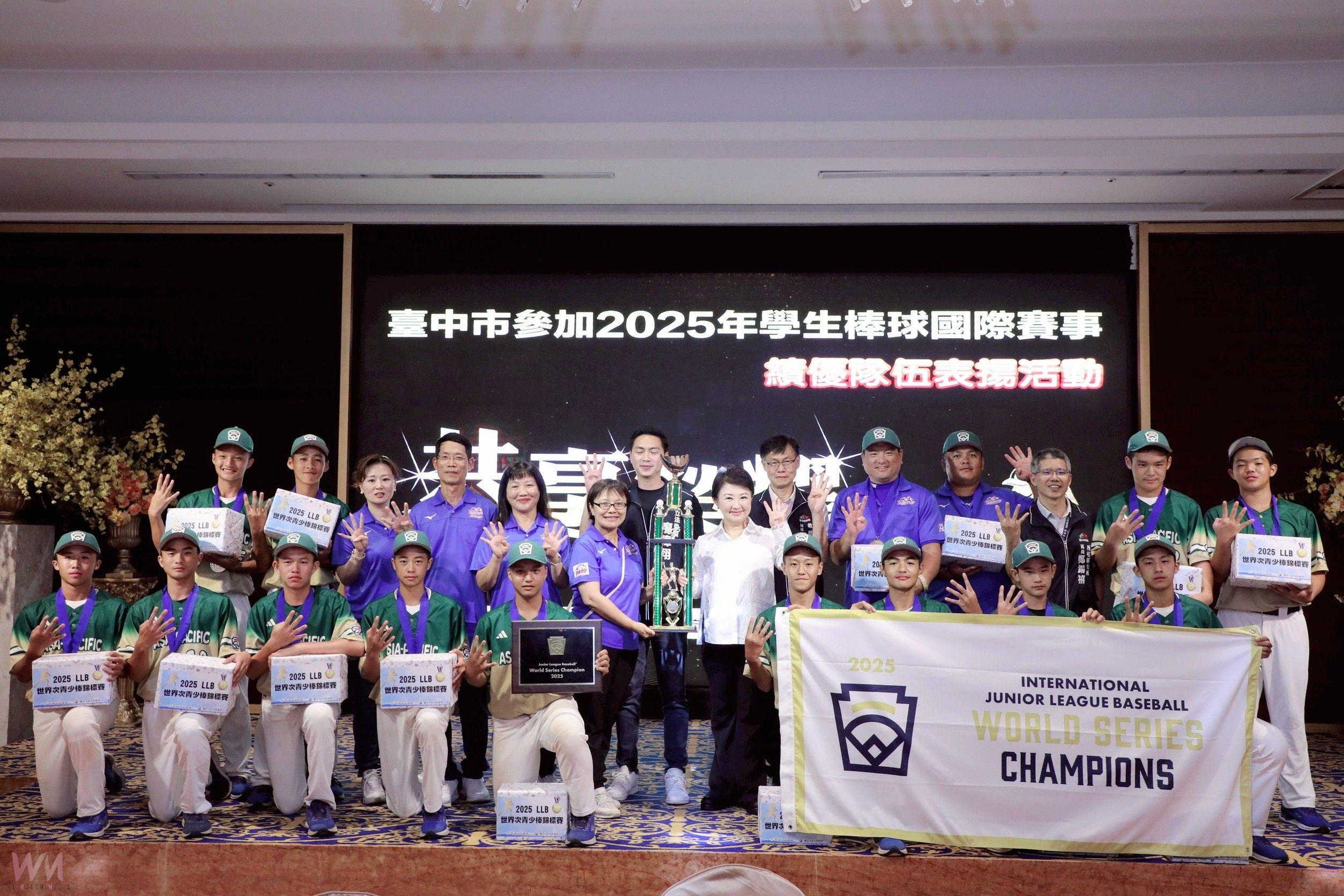 台中小將締造國際佳績　盧秀燕設宴表揚績優選手為國家爭光 - https://www.watchmedia01.com