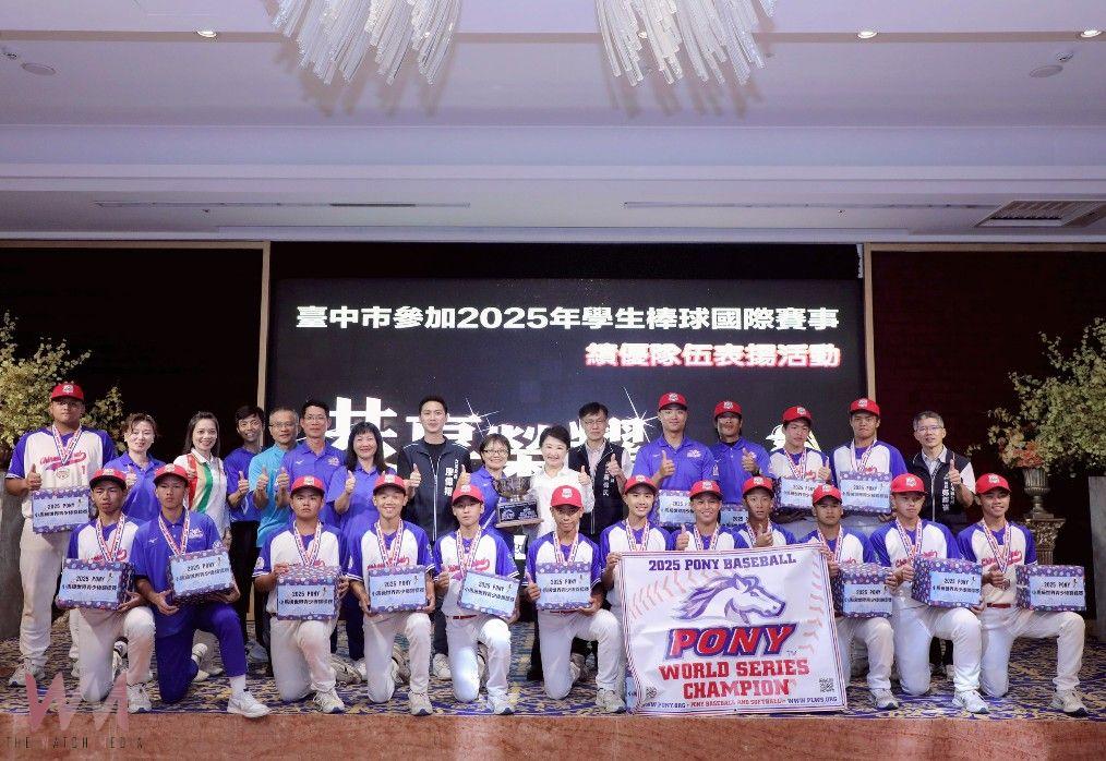 台中小將締造國際佳績　盧秀燕設宴表揚績優選手為國家爭光 - https://www.watchmedia01.com