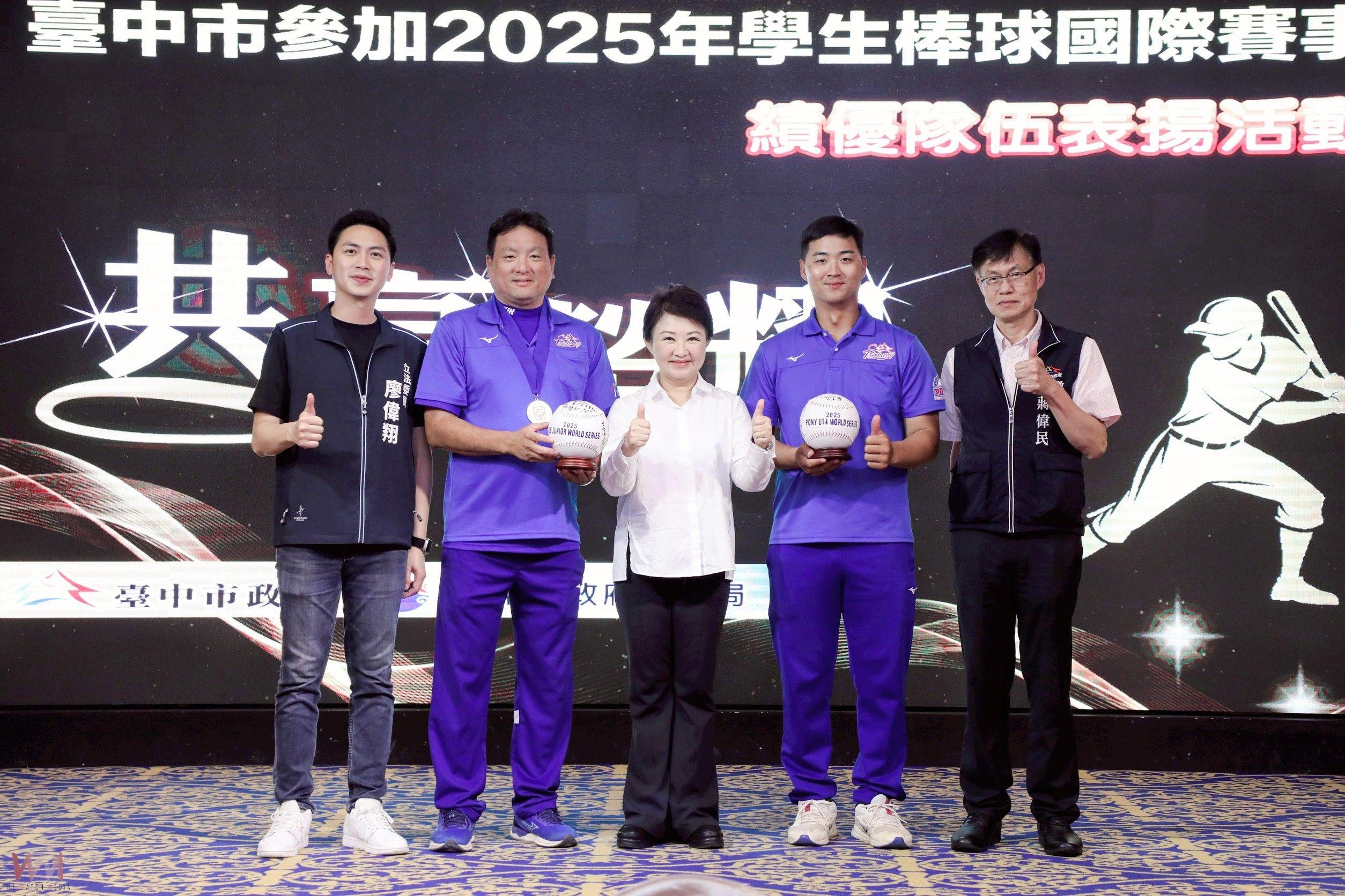 台中小將締造國際佳績　盧秀燕設宴表揚績優選手為國家爭光 - https://www.watchmedia01.com