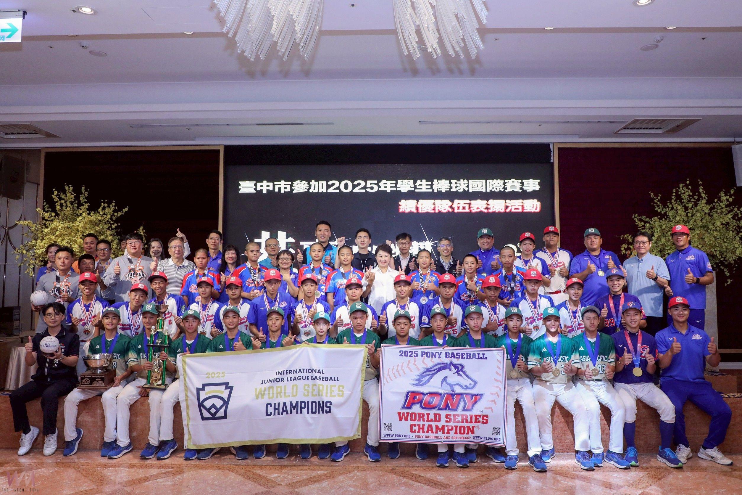 台中小將締造國際佳績　盧秀燕設宴表揚績優選手為國家爭光 - https://www.watchmedia01.com