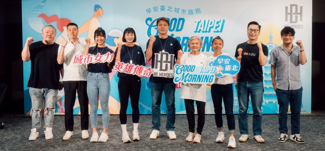 陽光無畏、女力奔馳！BE HEROES × HOII后益 攜手「2026早安臺北城市路跑」 - https://www.watchmedia01.com