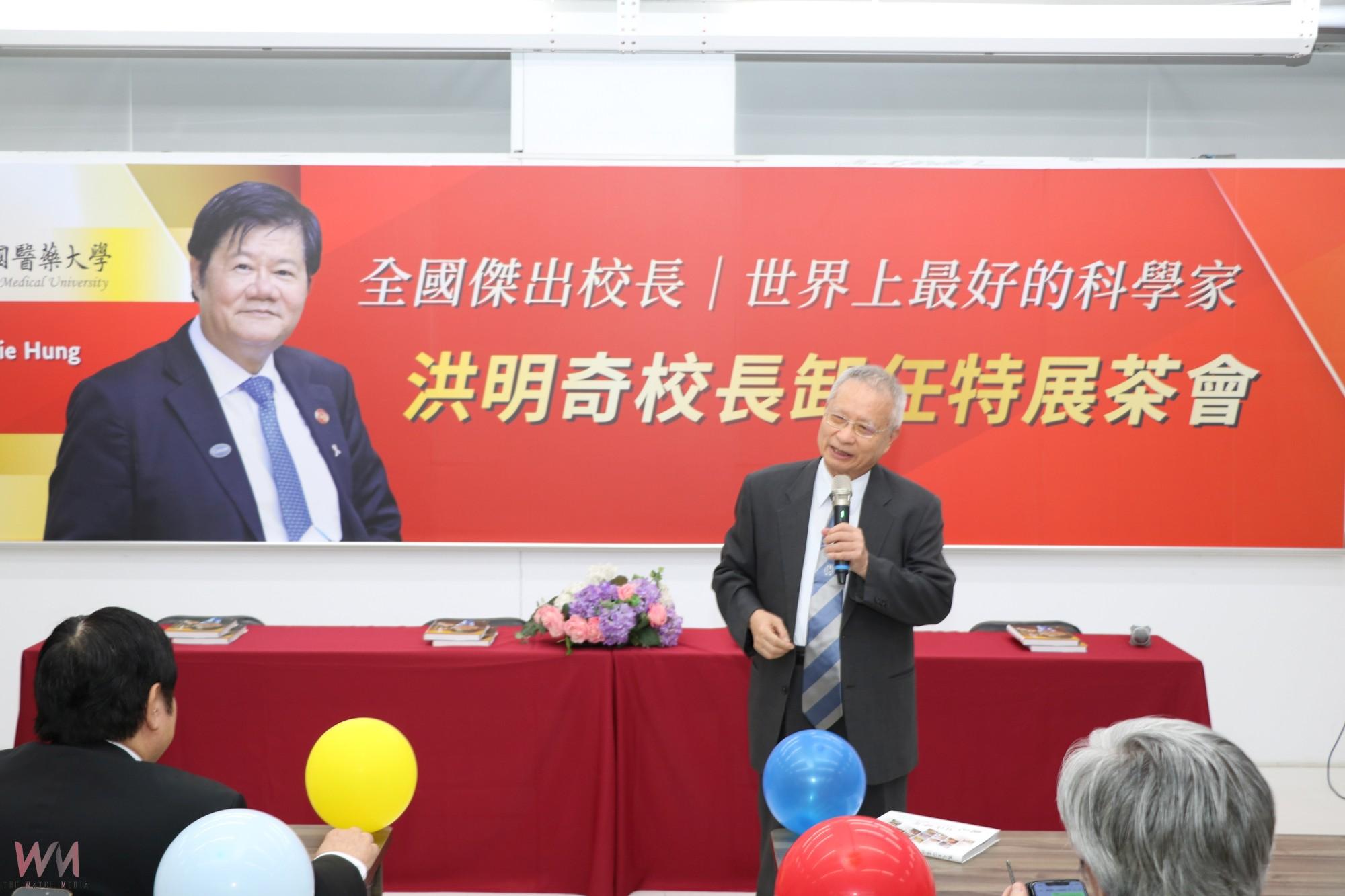 世界上最好的科學家　中國醫藥大學辦《洪明奇校長卸任特展暨簽書會》場面溫馨 - https://www.watchmedia01.com