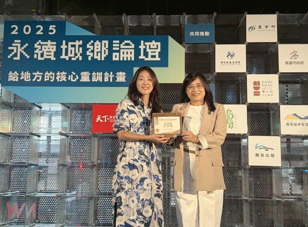台中市榮登六都第一　《天下雜誌》首度永續旅遊準備度調查出爐 - https://www.watchmedia01.com