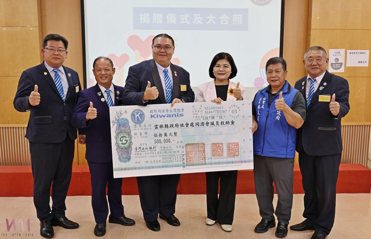 國際同濟會捐50萬助雲林風災重建　張麗善回贈感謝狀 - https://www.watchmedia01.com