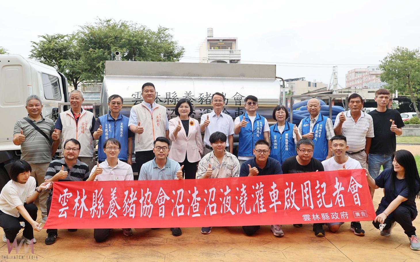 雲林啟用沼液沼渣澆灌車　張麗善籲養豬場年底完成5%資源化 - https://www.watchmedia01.com