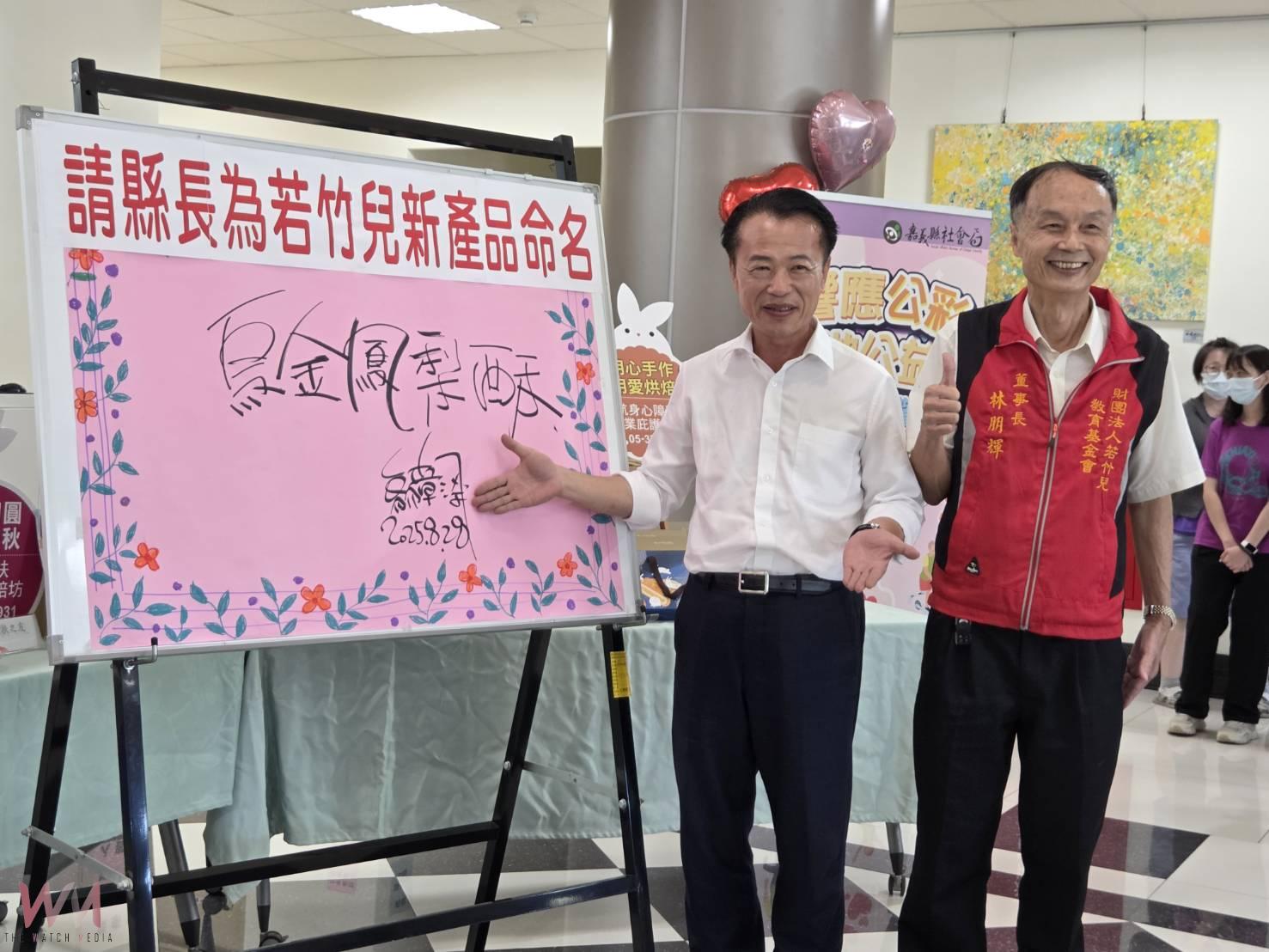 身障秋禮歡迎愛心選購　「烏金鳳梨酥」新品首亮相 - https://www.watchmedia01.com