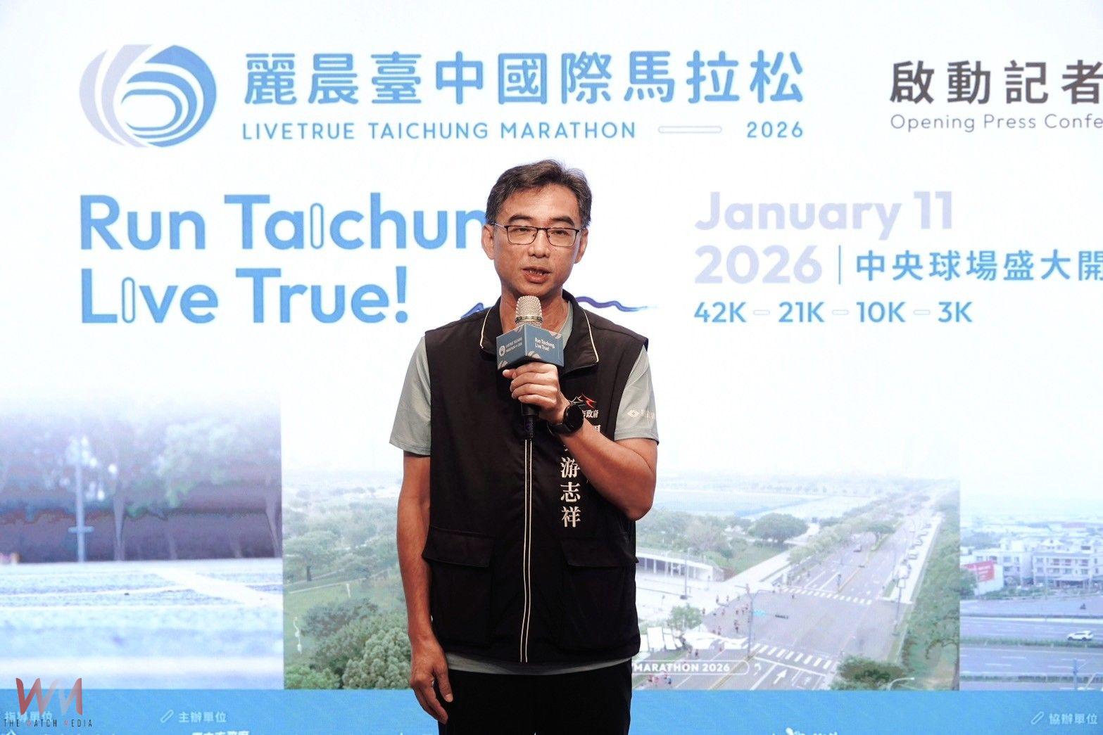2026麗晨台中國際馬拉松賽事啟動　明115年元月中央球場盛大登場 - https://www.watchmedia01.com