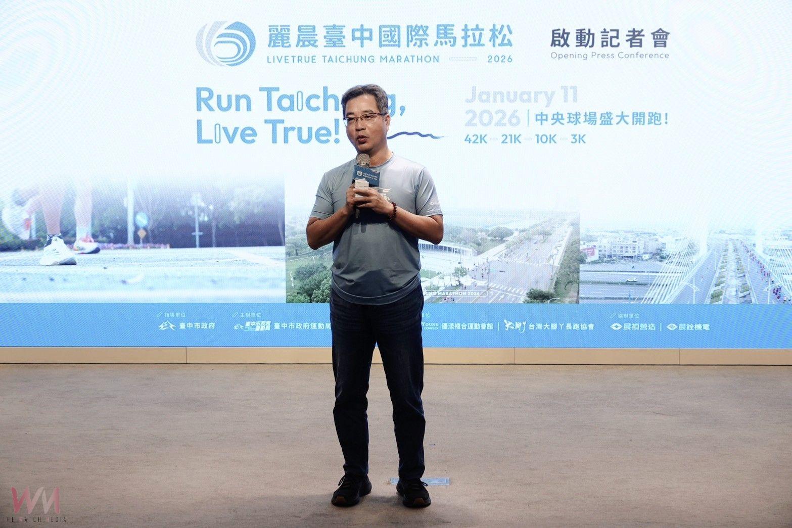 2026麗晨台中國際馬拉松賽事啟動　明115年元月中央球場盛大登場 - https://www.watchmedia01.com
