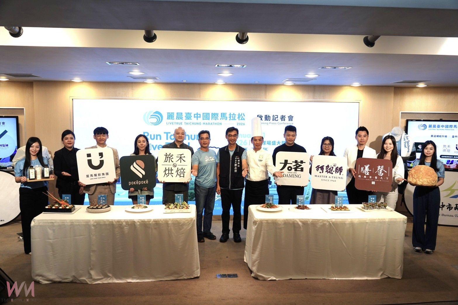2026麗晨台中國際馬拉松賽事啟動　明115年元月中央球場盛大登場 - https://www.watchmedia01.com