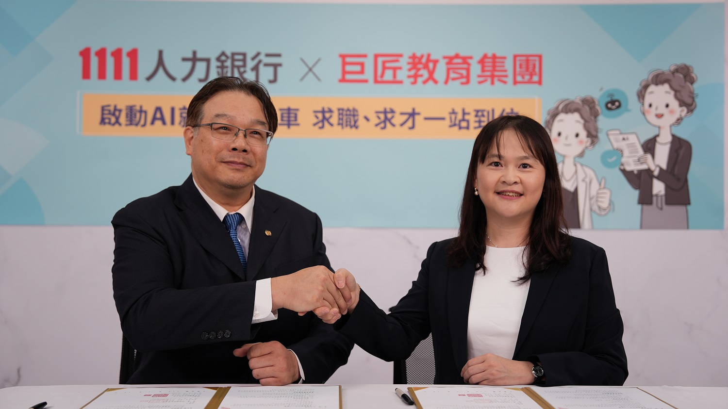 1111響應數發部政策  AI人才大培育 - https://www.watchmedia01.com