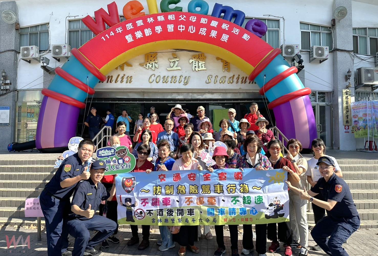 斗六警宣導高齡交通安全　寓教於樂守護長輩平安 - https://www.watchmedia01.com
