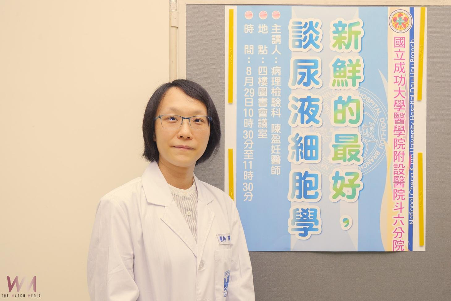 尿液細胞助揪泌尿道癌　專家提醒「新鮮最重要」 - https://www.watchmedia01.com