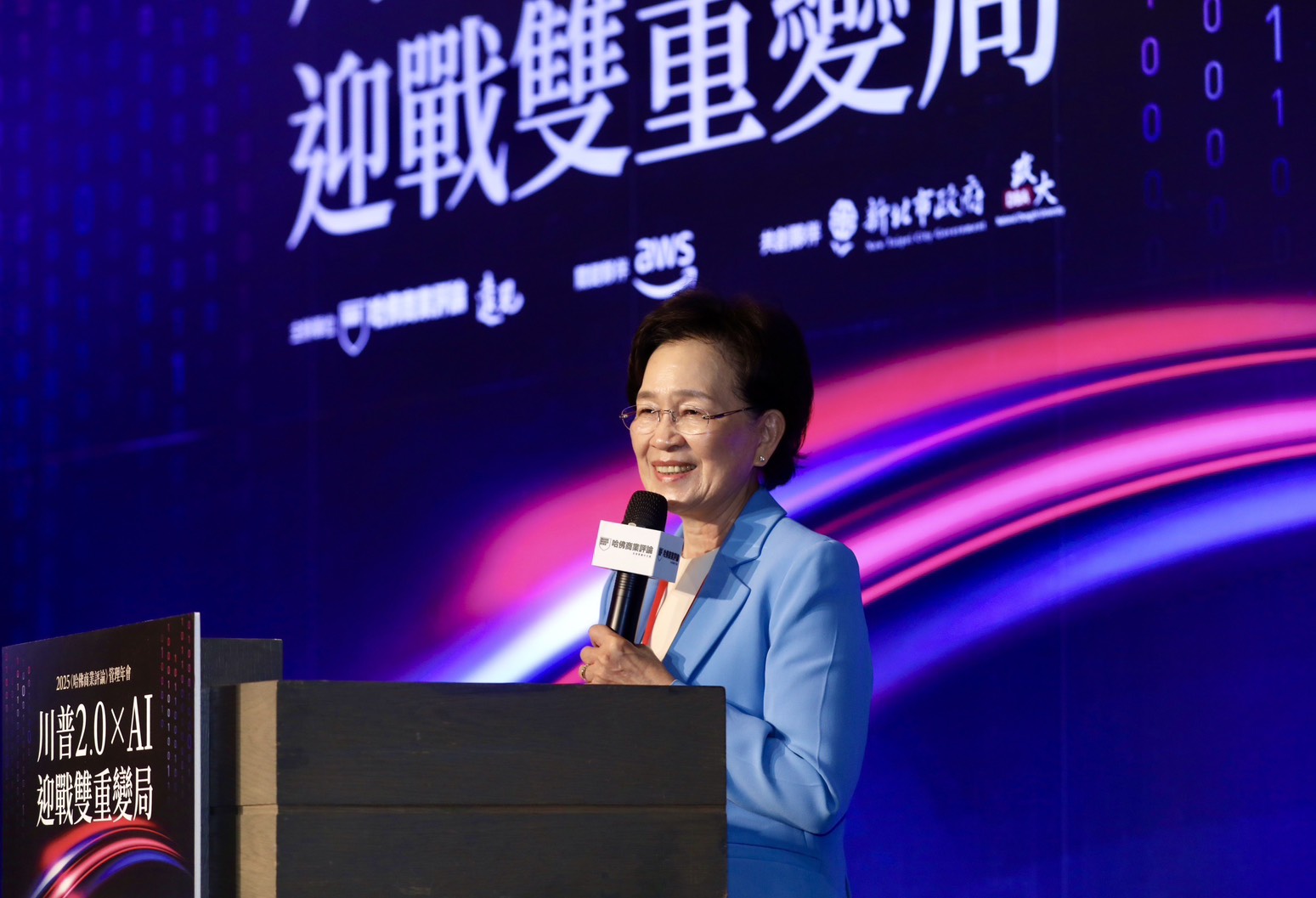 2025《哈佛商業評論》管理年會聚焦AI與國際新秩序 - https://www.watchmedia01.com