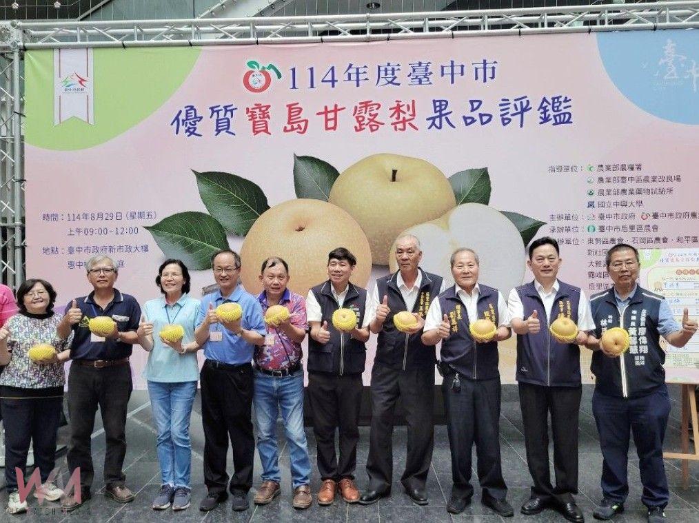 農友曾瑞東勇奪寶島甘露梨王　台中市寶島甘露梨果品評鑑結果揭曉 - https://www.watchmedia01.com