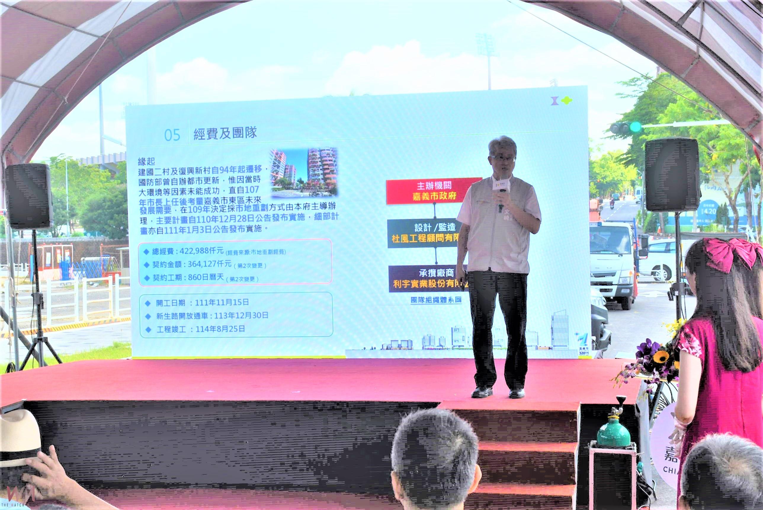 為地方發展注入新能量　嘉市建國二村、復興新村市地重劃竣工 - https://www.watchmedia01.com