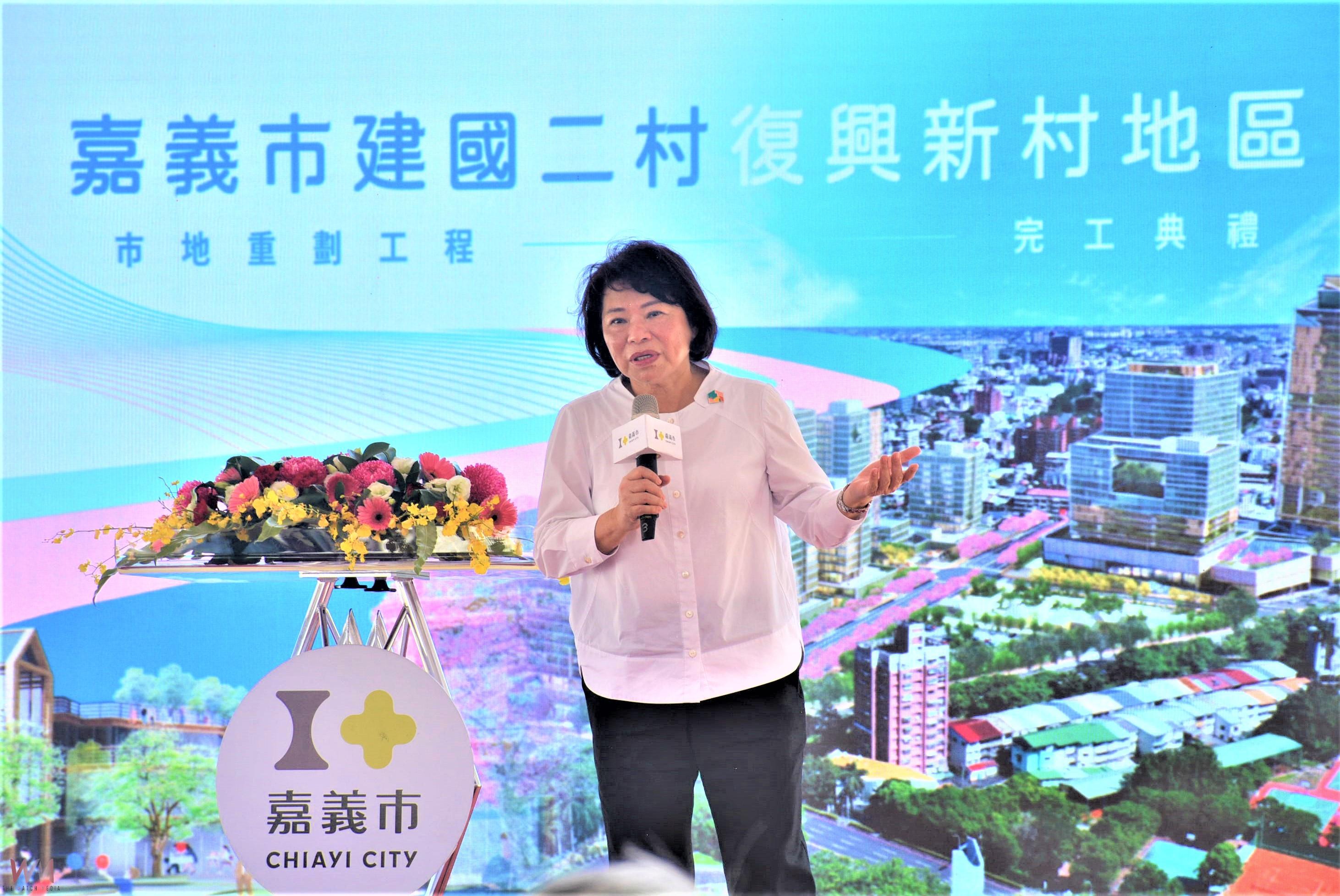 為地方發展注入新能量　嘉市建國二村、復興新村市地重劃竣工 - https://www.watchmedia01.com