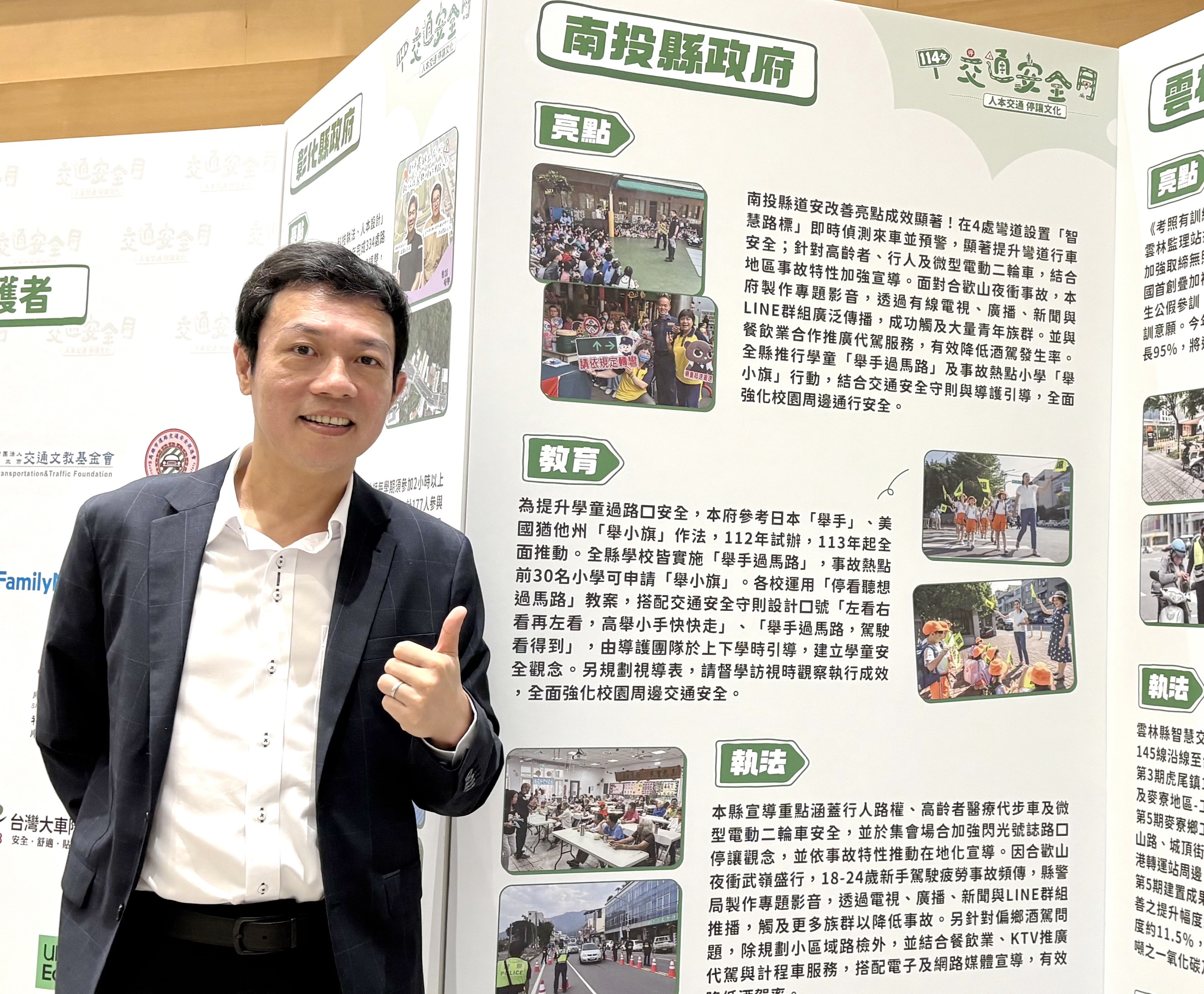 南投縣政府響應推動交安月守護縣民用路安全 - https://www.watchmedia01.com