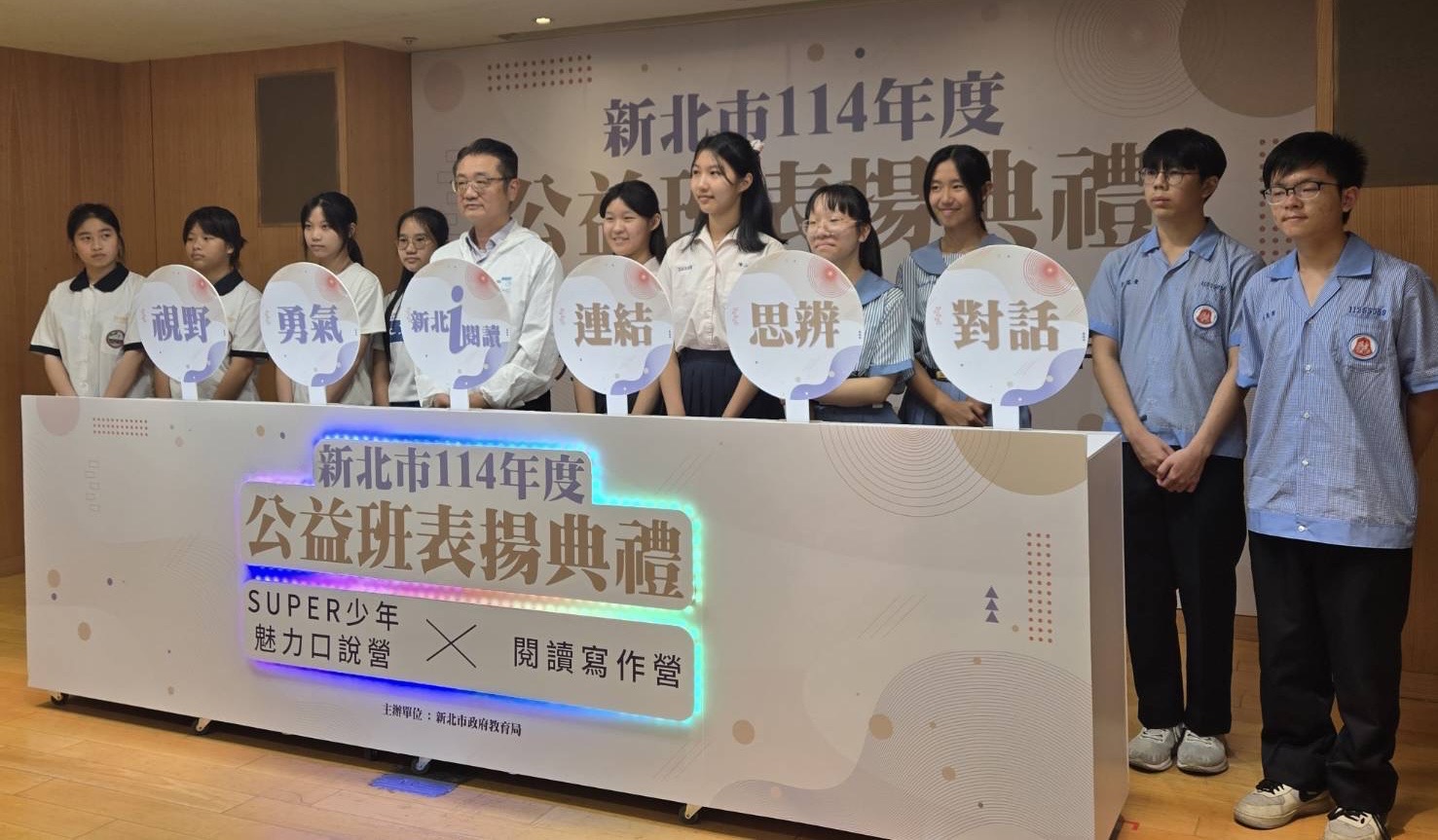 《你說我寫,點亮未來》新北表揚語文學習傑出學生 - https://www.watchmedia01.com