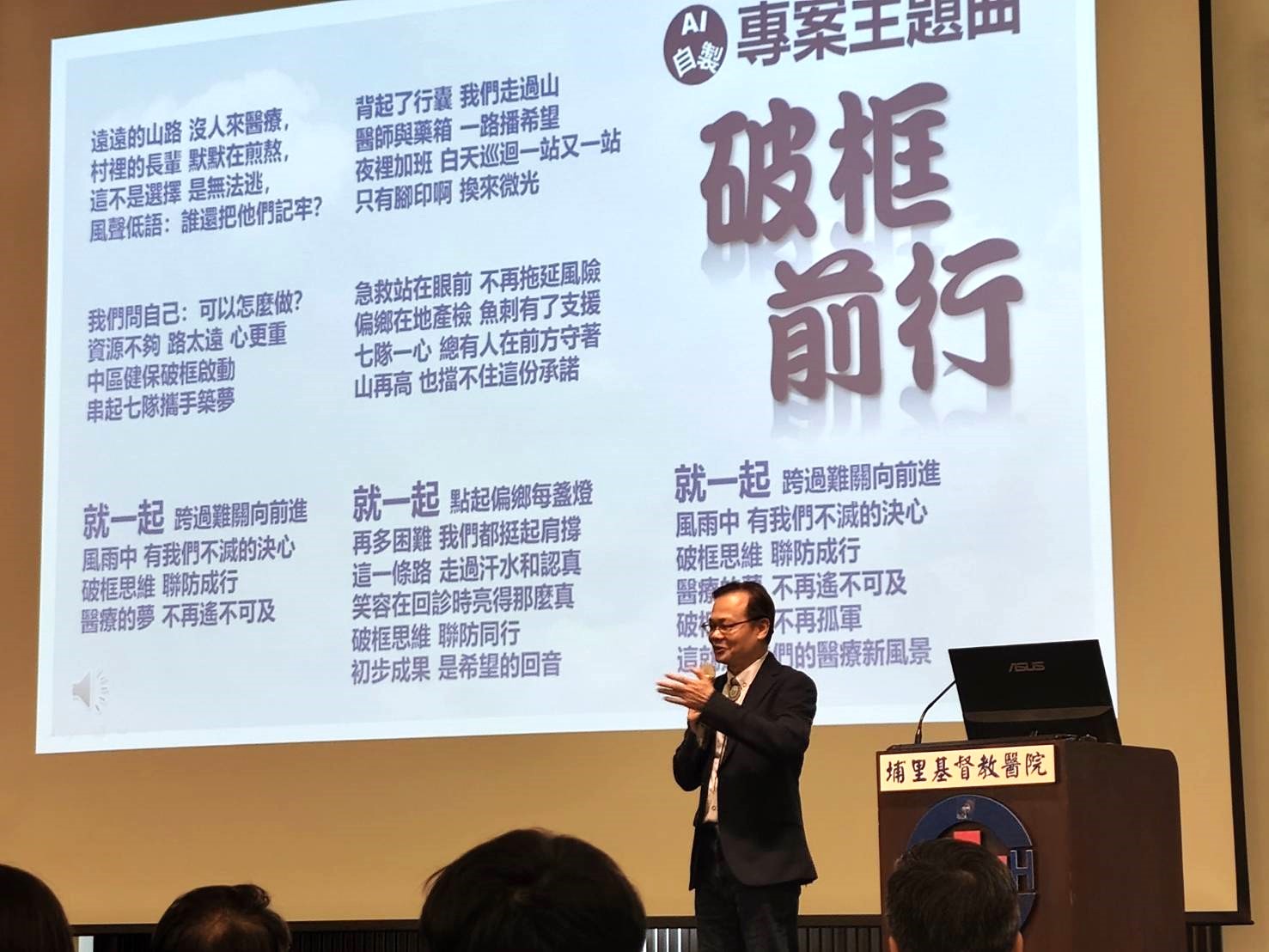 中區R3計畫期中成果發表會九家醫院齊聚埔基共築偏鄉整合照護新典範 - https://www.watchmedia01.com