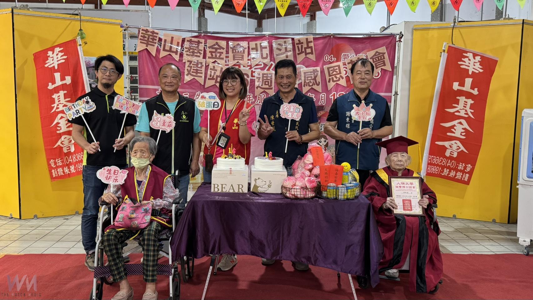 （有影片）／北斗華山愛心天使站16周年　感恩茶會百歲人瑞共慶生日 - https://www.watchmedia01.com