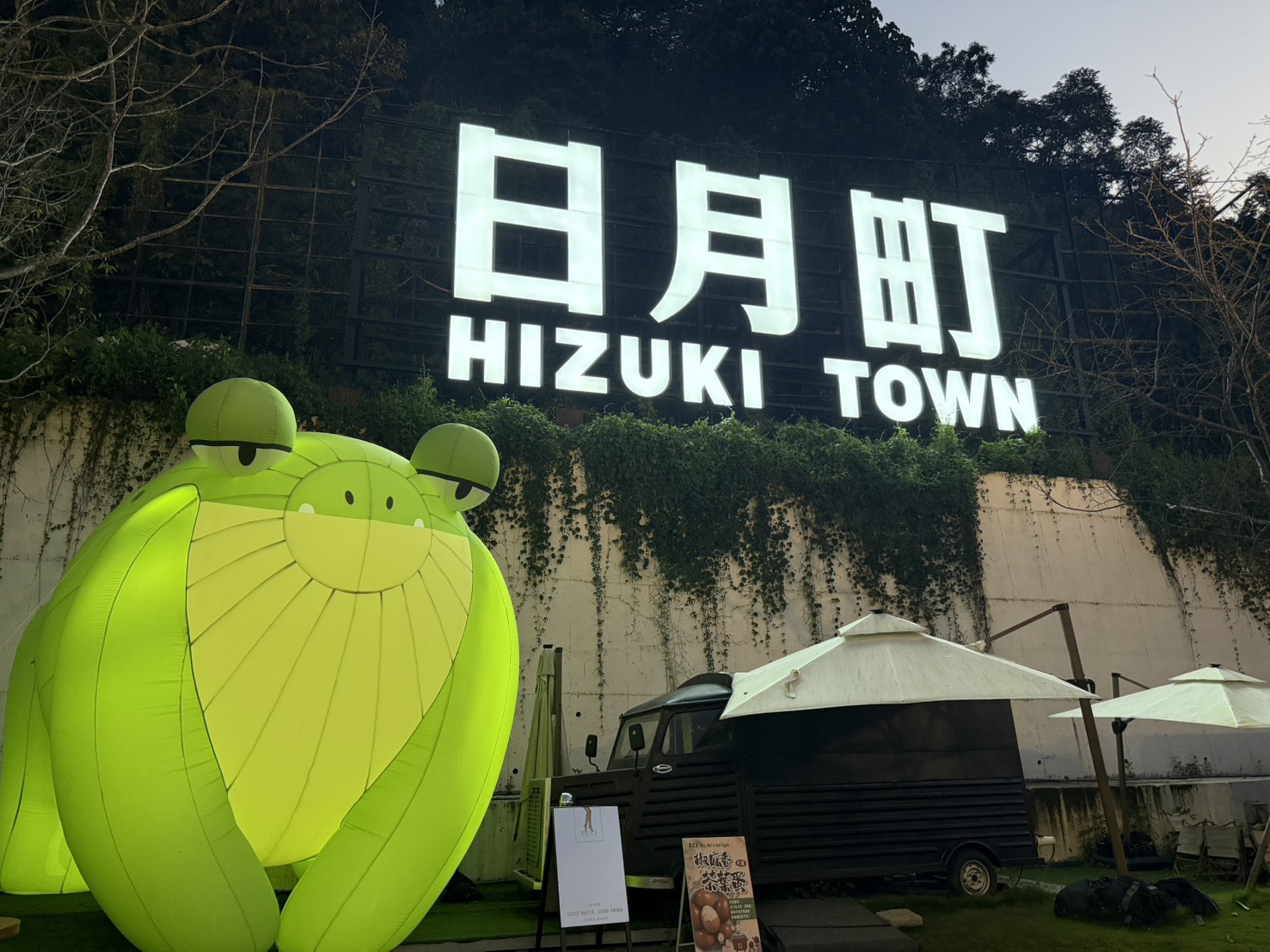 南投觀光大爆發日月町打造旅人第一站熱情迎接南投觀光黃金期 - https://www.watchmedia01.com