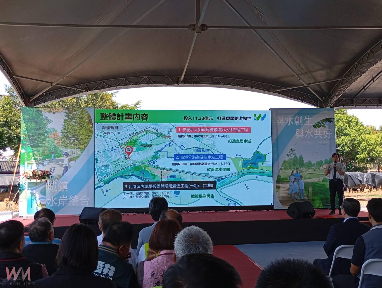 虎尾潮計畫動工　中央地方攜手共創治水新典範 - https://www.watchmedia01.com